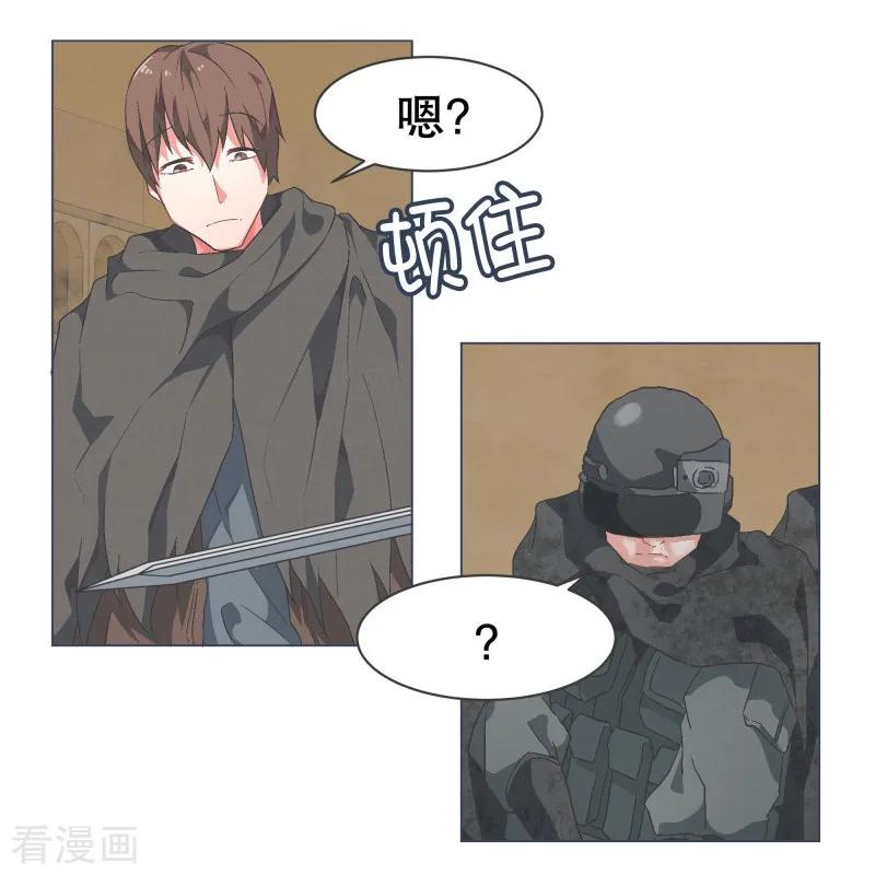 《就这样成了魔王_!》第65话 三年间 第2页