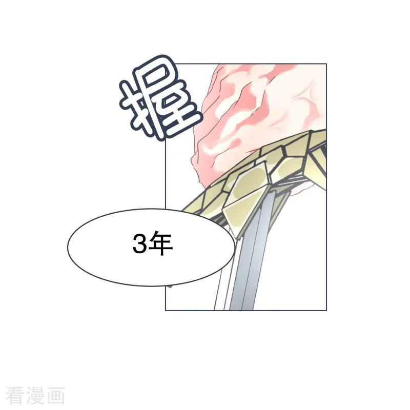 《就这样成了魔王_!》第65话 三年间 第6页