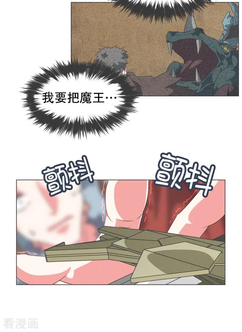 《就这样成了魔王_!》第66话 你想要力量吗 第18页