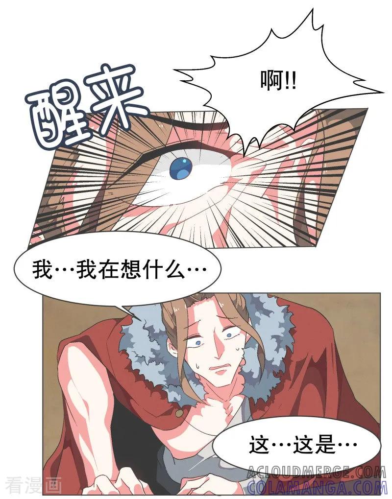 《就这样成了魔王_!》第66话 你想要力量吗 第7页