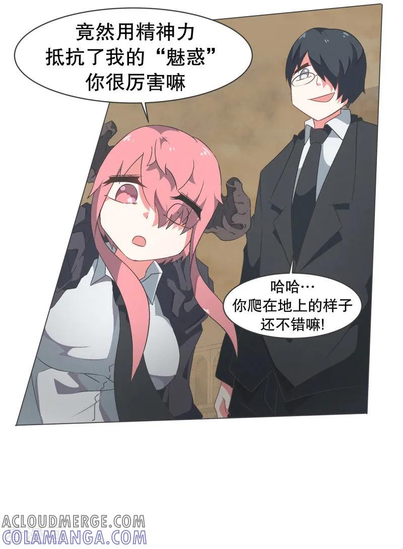 《就这样成了魔王_!》第66话 你想要力量吗 第9页