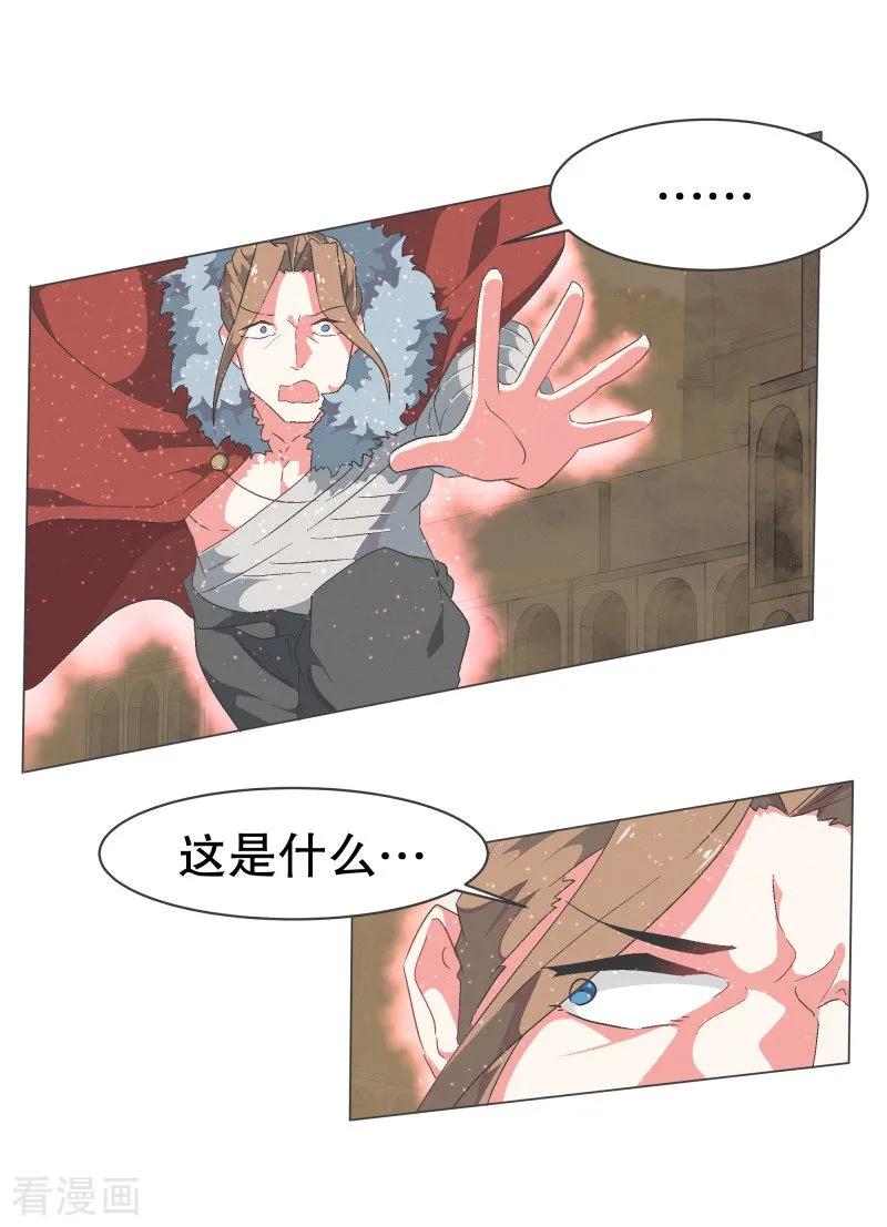 《就这样成了魔王_!》第66话 你想要力量吗 第12页