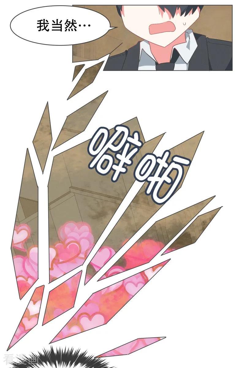 《就这样成了魔王_!》第66话 你想要力量吗 第4页