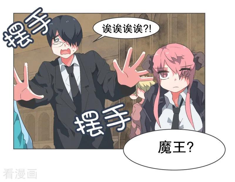 《就这样成了魔王_!》第66话 你想要力量吗 第2页