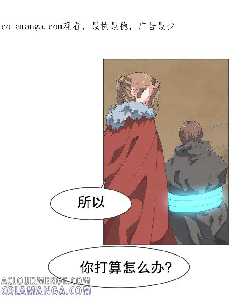 《就这样成了魔王_!》第66话 你想要力量吗 第1页