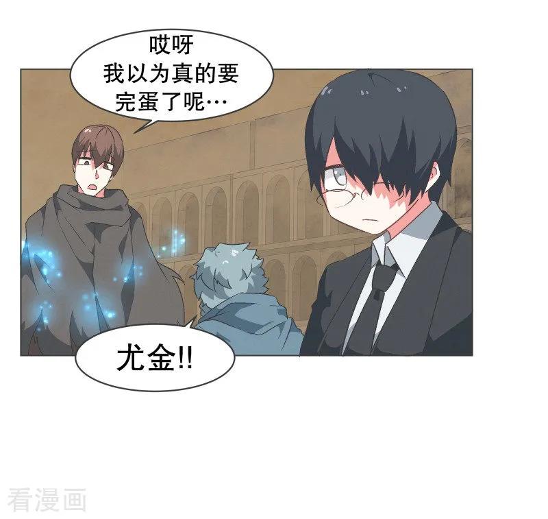 《就这样成了魔王_!》第66话 你想要力量吗 第16页