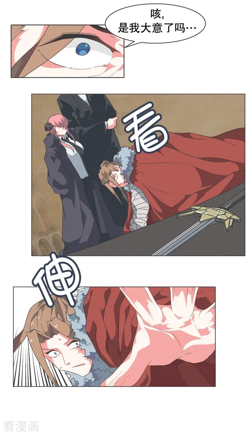 《就这样成了魔王_!》第66话 你想要力量吗 第10页