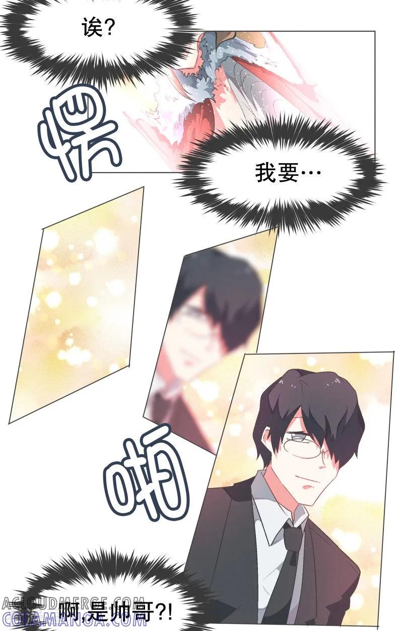 《就这样成了魔王_!》第66话 你想要力量吗 第5页