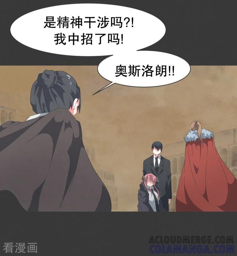 《就这样成了魔王_!》第67话 勇士的自尊 第9页