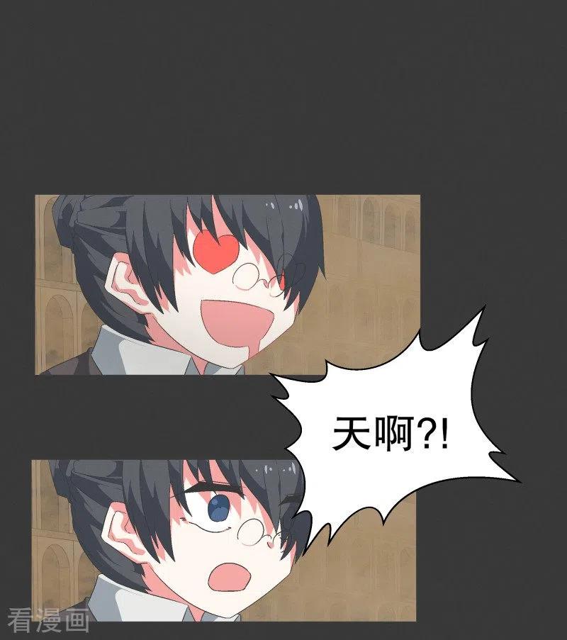 《就这样成了魔王_!》第67话 勇士的自尊 第8页