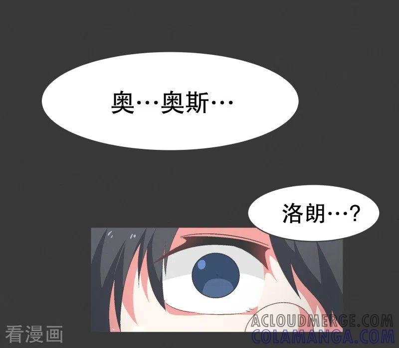 《就这样成了魔王_!》第67话 勇士的自尊 第11页