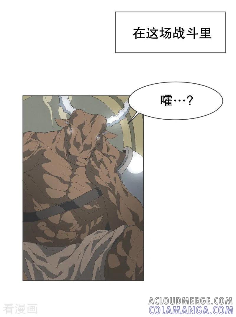《就这样成了魔王_!》第67话 勇士的自尊 第3页