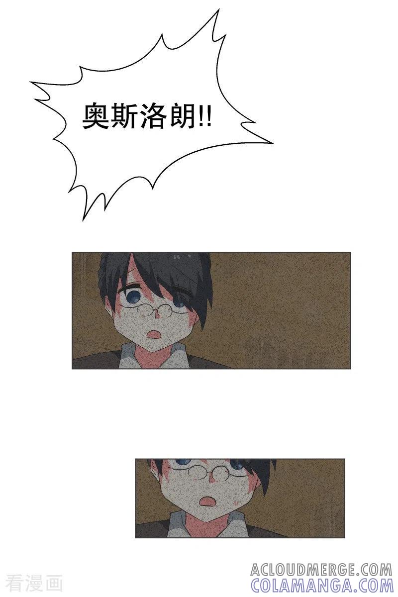 《就这样成了魔王_!》第68话 神圣的战斗 第17页