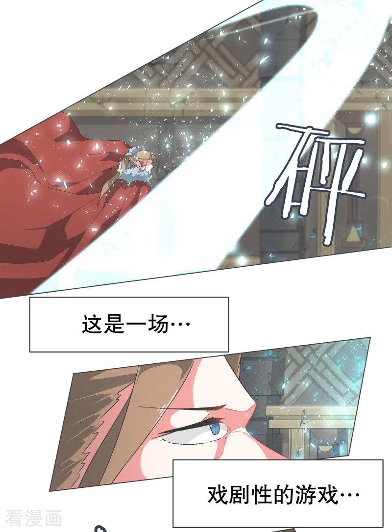 《就这样成了魔王_!》第68话 神圣的战斗 第2页
