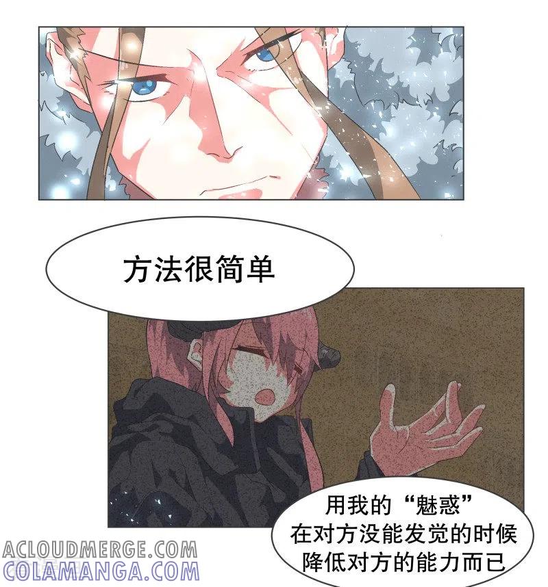 《就这样成了魔王_!》第68话 神圣的战斗 第5页
