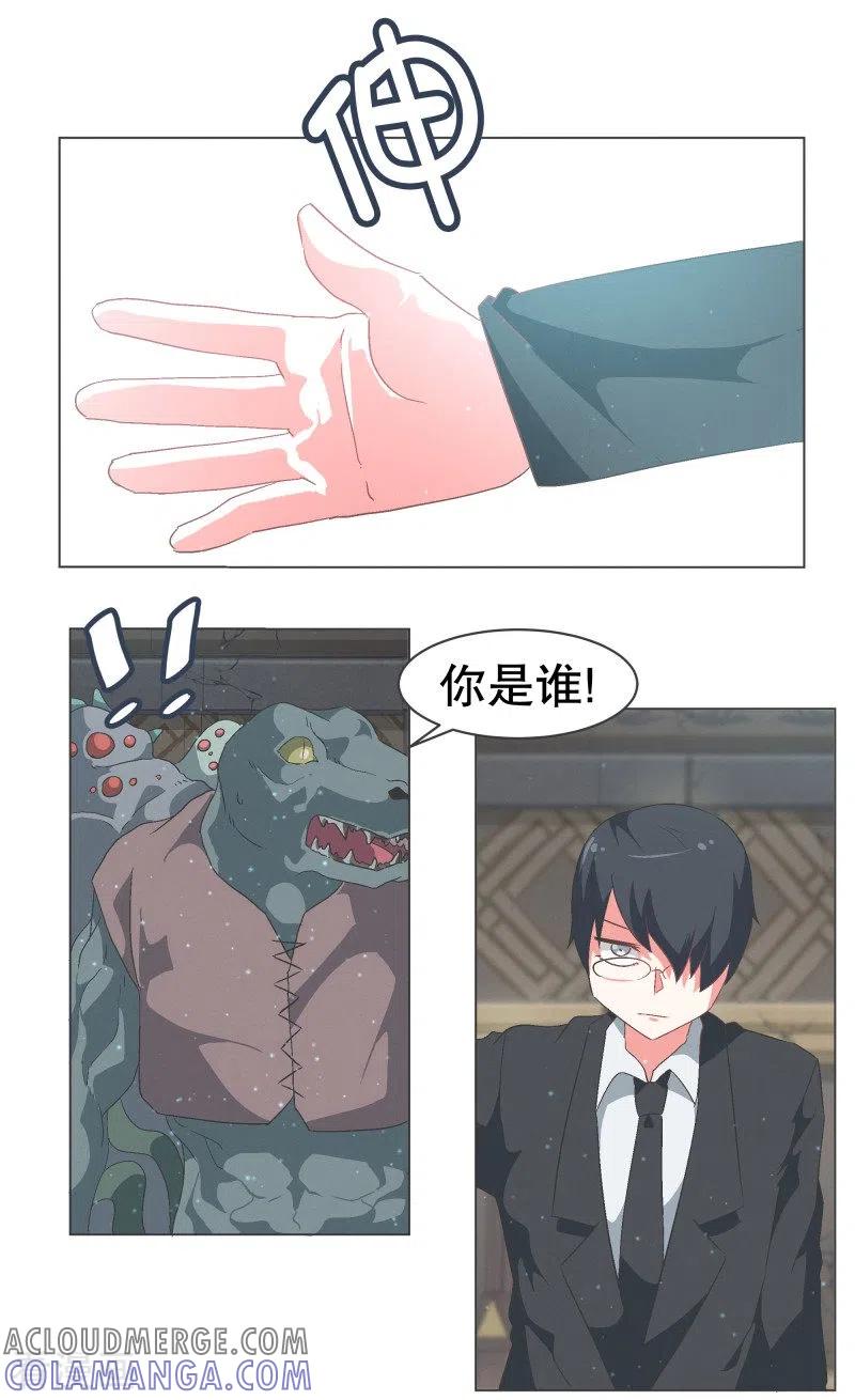 《就这样成了魔王_!》第68话 神圣的战斗 第9页