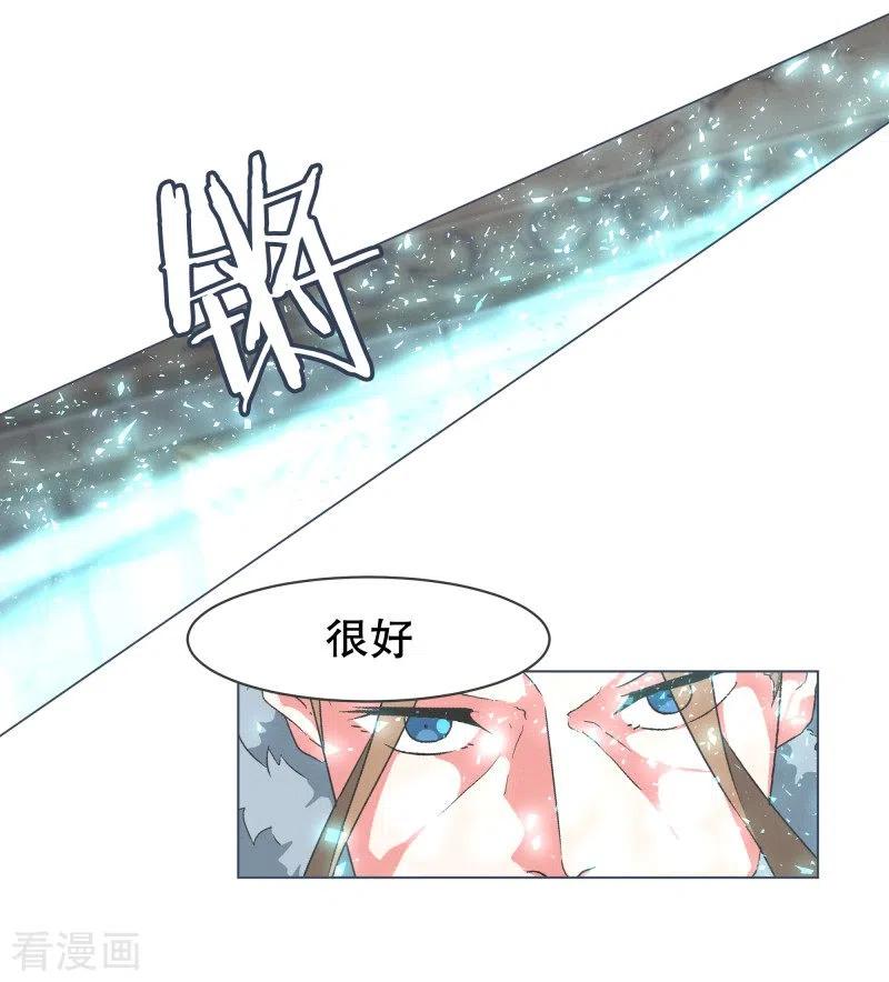 《就这样成了魔王_!》第68话 神圣的战斗 第12页