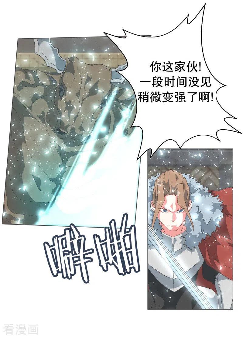 《就这样成了魔王_!》第68话 神圣的战斗 第4页