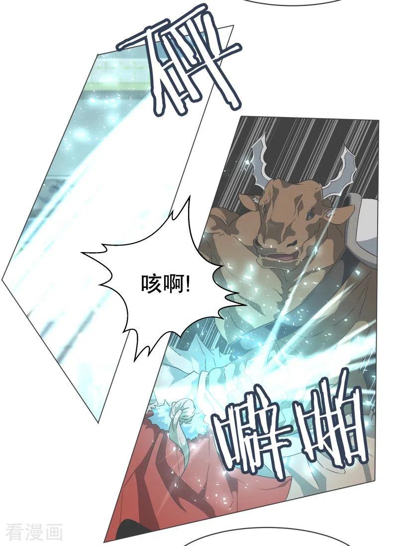 《就这样成了魔王_!》第68话 神圣的战斗 第6页