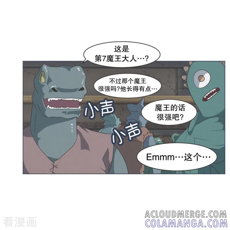 《就这样成了魔王_!》第68话 神圣的战斗 第11页
