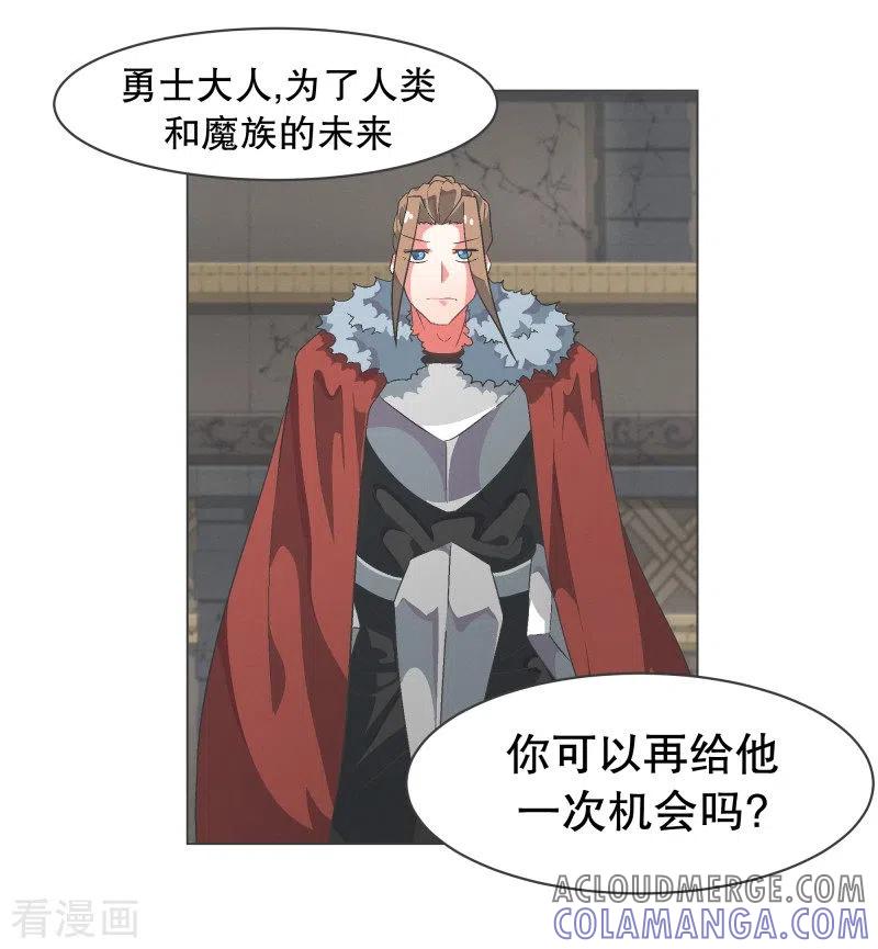 《就这样成了魔王_!》第69话 都是骗人的 第13页