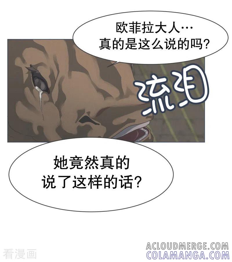 《就这样成了魔王_!》第69话 都是骗人的 第9页
