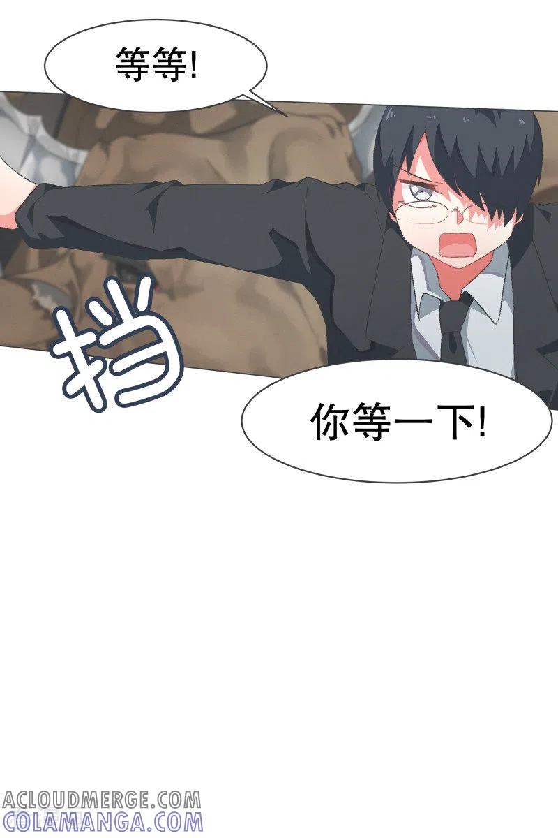 《就这样成了魔王_!》第69话 都是骗人的 第5页
