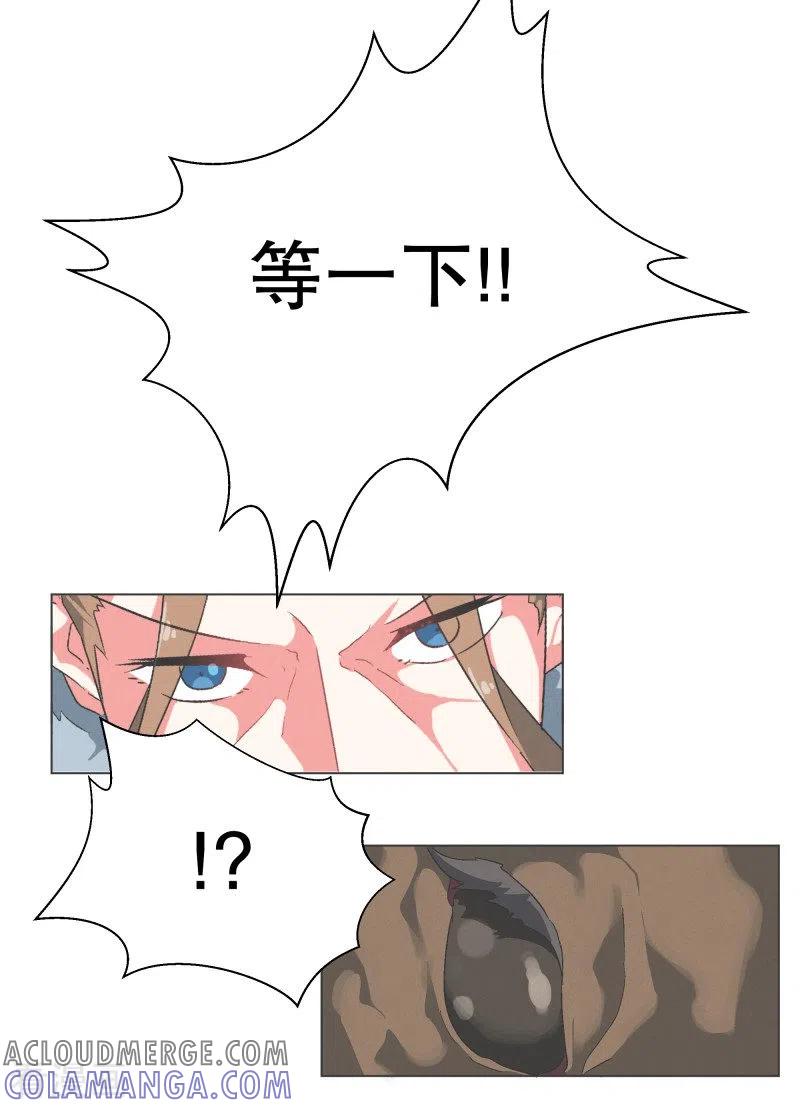 《就这样成了魔王_!》第69话 都是骗人的 第3页