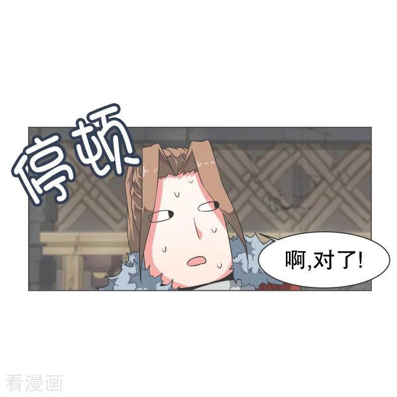 《就这样成了魔王_!》第70话 做魔王的原则 第6页