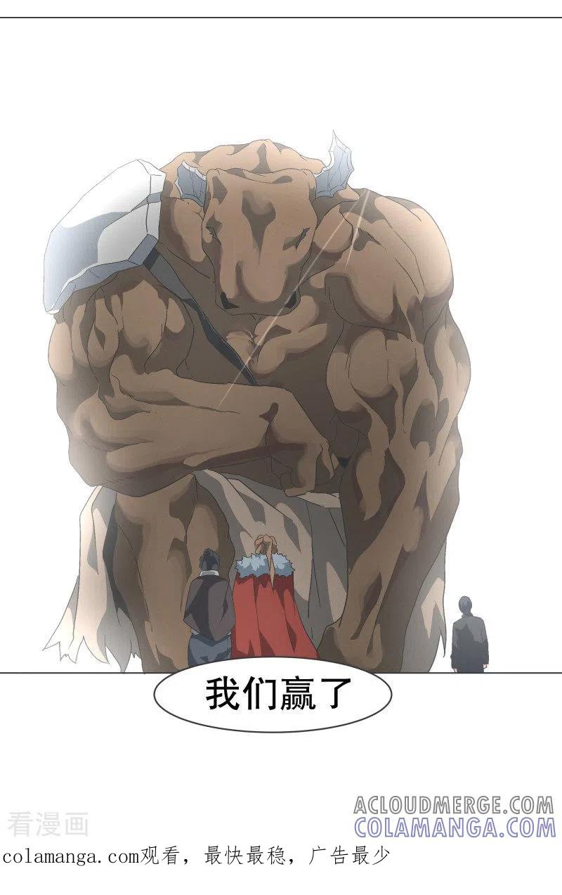 《就这样成了魔王_!》第70话 做魔王的原则 第17页
