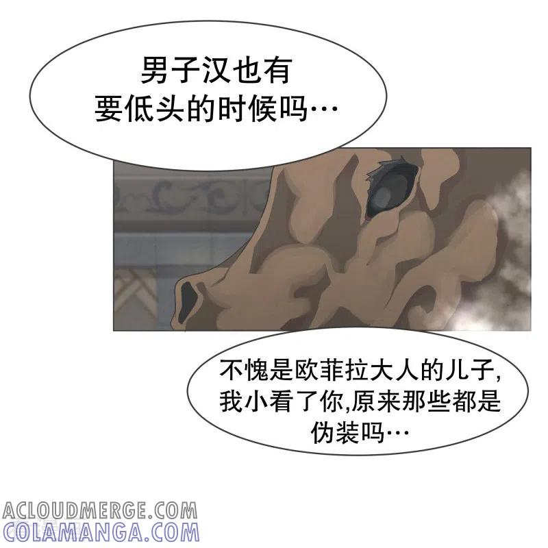 《就这样成了魔王_!》第70话 做魔王的原则 第11页