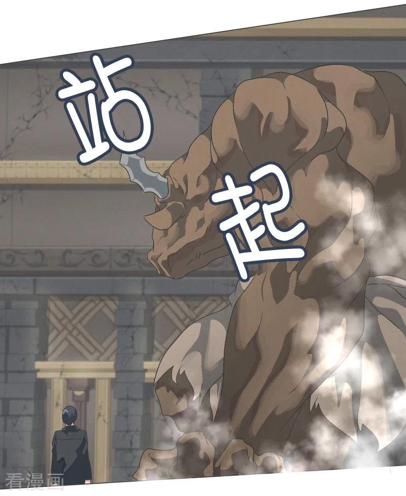 《就这样成了魔王_!》第70话 做魔王的原则 第10页