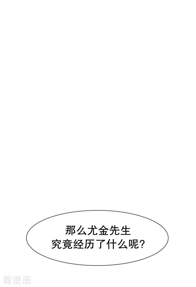 《就这样成了魔王_!》第71话 BS特殊部队 第8页