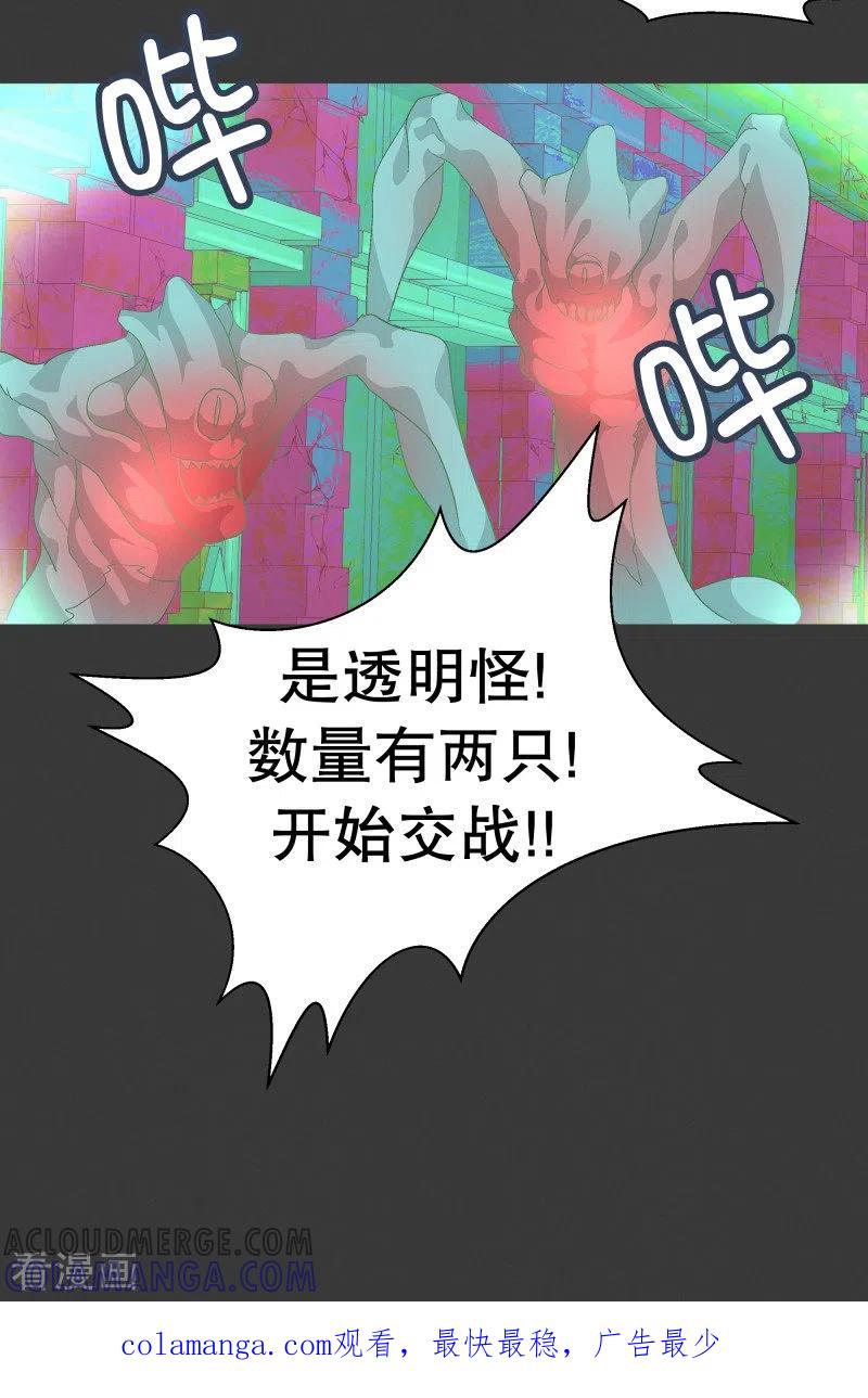 《就这样成了魔王_!》第71话 BS特殊部队 第31页
