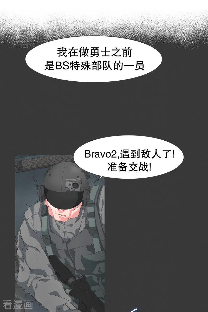 《就这样成了魔王_!》第71话 BS特殊部队 第14页