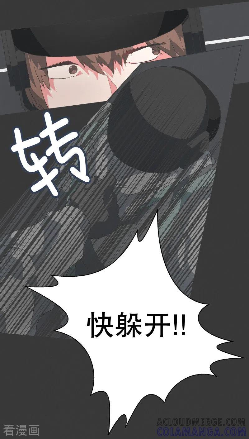 《就这样成了魔王_!》第71话 BS特殊部队 第23页