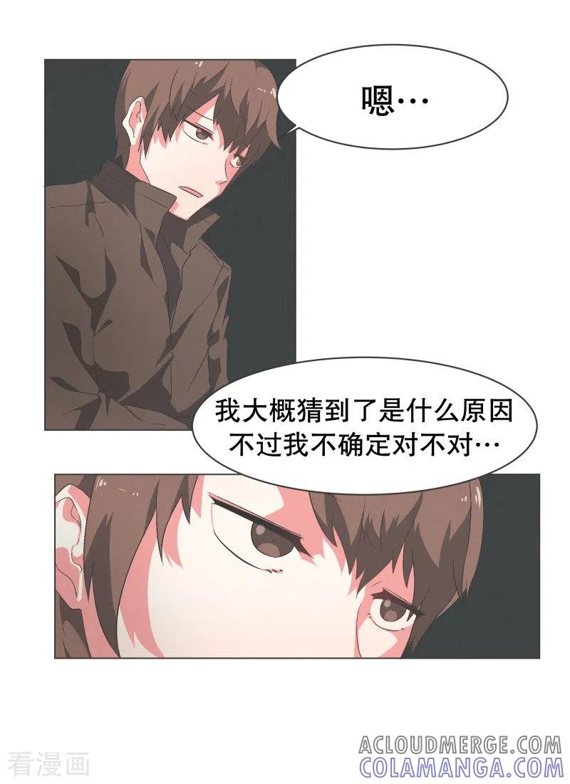 《就这样成了魔王_!》第71话 BS特殊部队 第11页