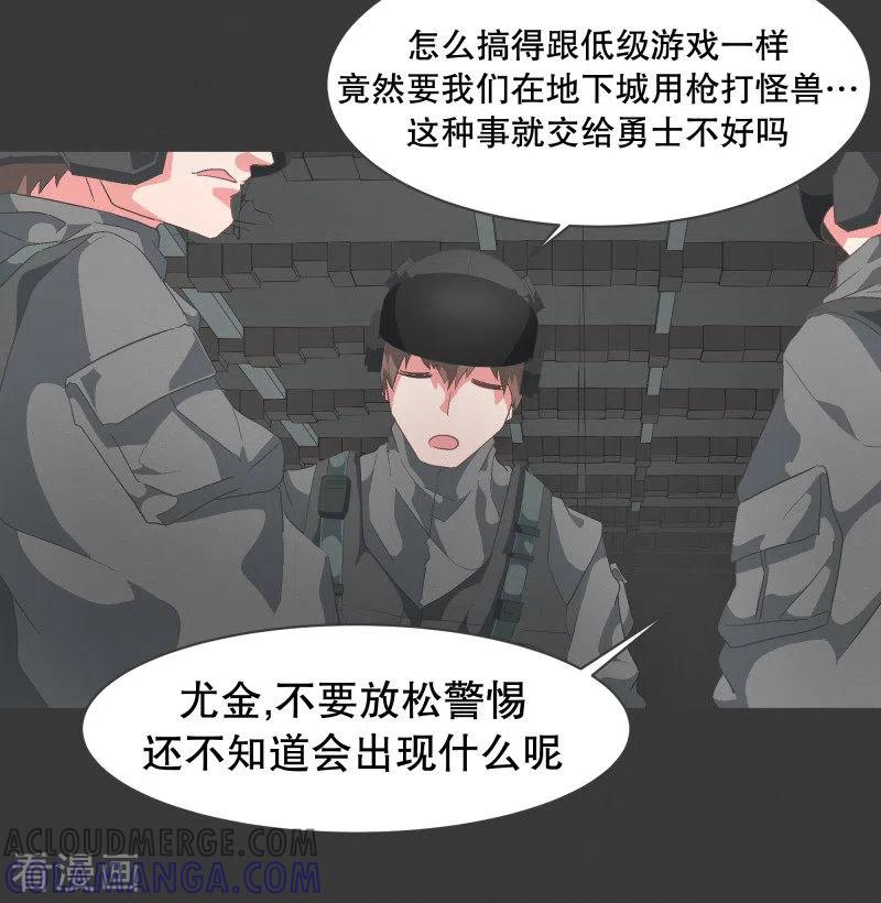《就这样成了魔王_!》第71话 BS特殊部队 第21页