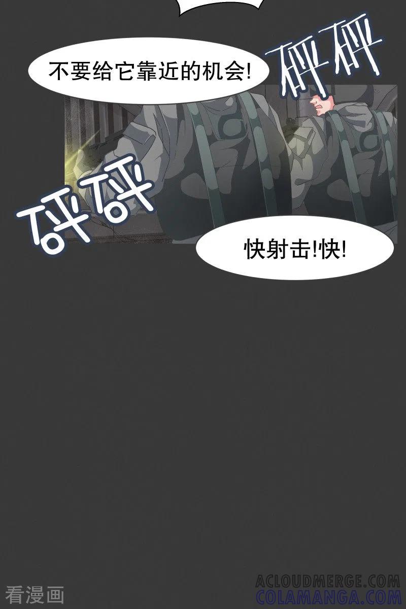 《就这样成了魔王_!》第71话 BS特殊部队 第17页