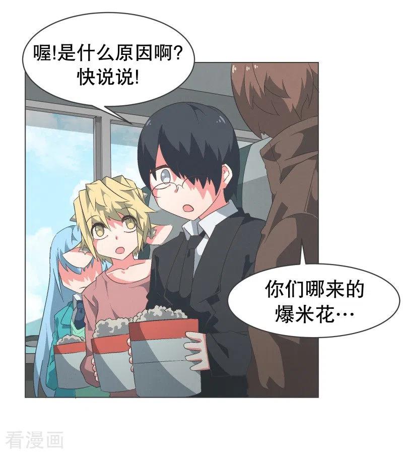 《就这样成了魔王_!》第71话 BS特殊部队 第12页
