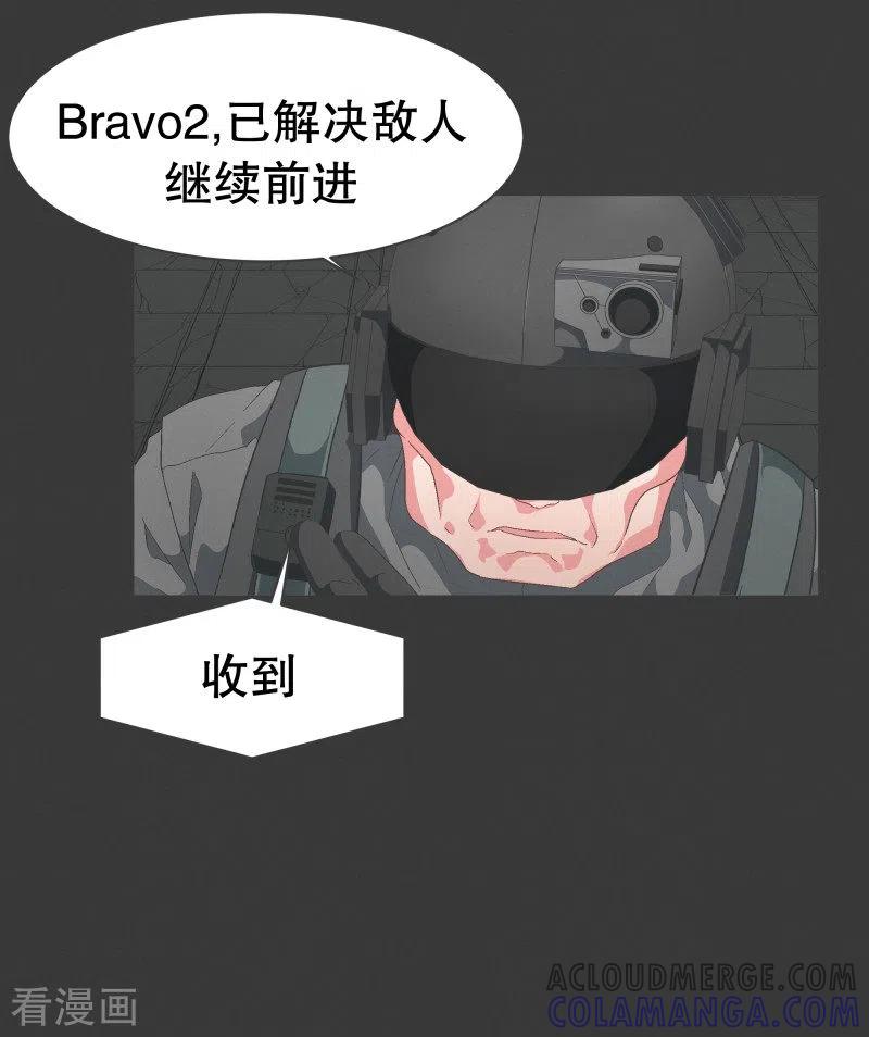 《就这样成了魔王_!》第71话 BS特殊部队 第19页