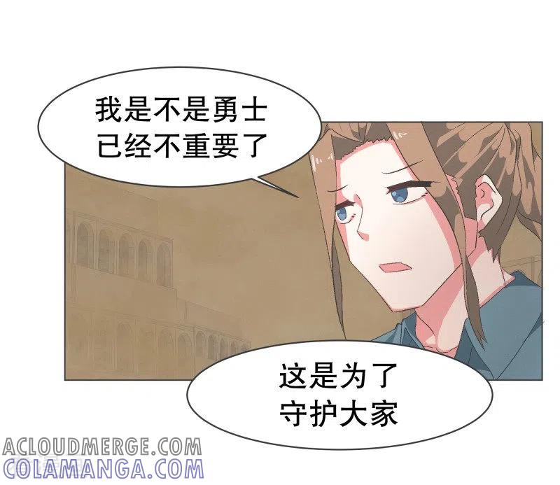 《就这样成了魔王_!》第71话 BS特殊部队 第3页