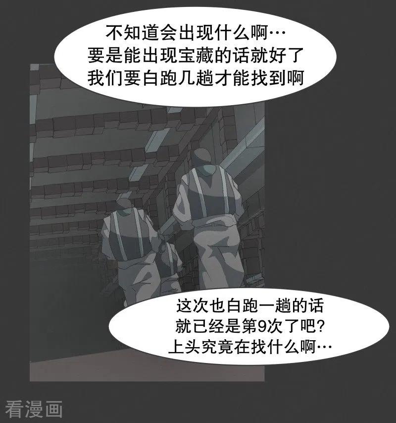 《就这样成了魔王_!》第71话 BS特殊部队 第22页