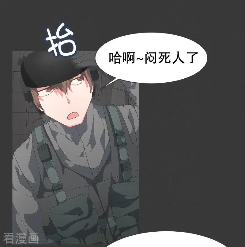 《就这样成了魔王_!》第71话 BS特殊部队 第20页