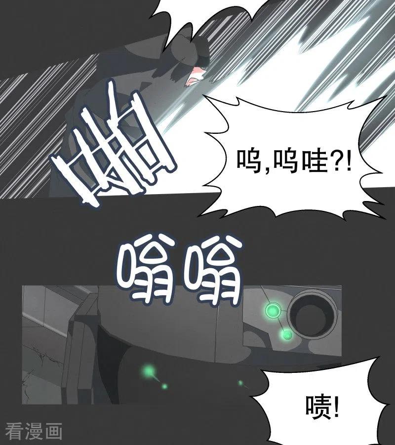《就这样成了魔王_!》第71话 BS特殊部队 第30页