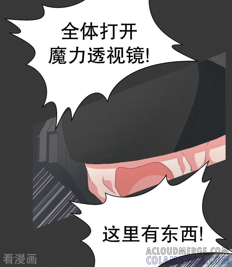 《就这样成了魔王_!》第71话 BS特殊部队 第29页