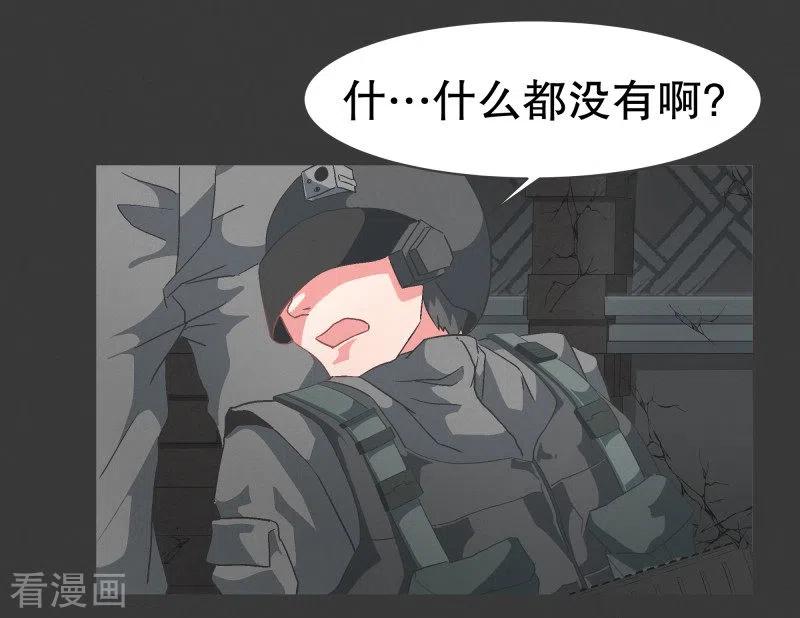 《就这样成了魔王_!》第71话 BS特殊部队 第26页