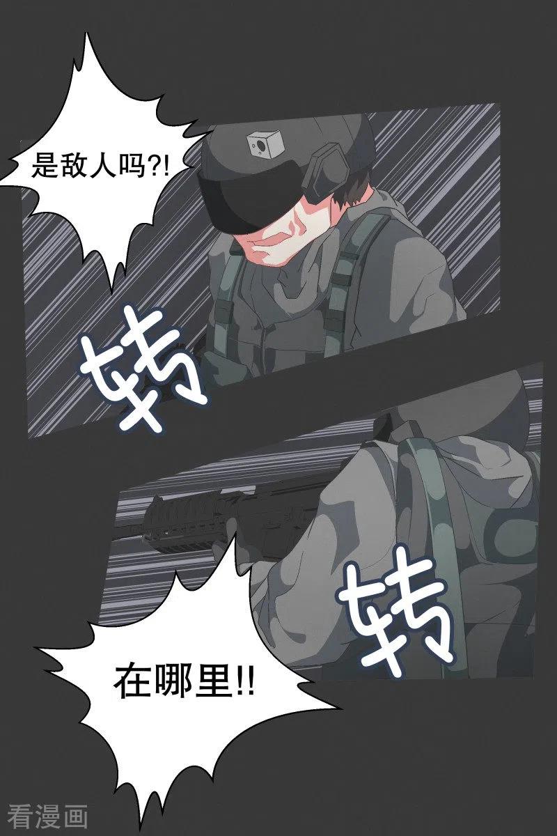 《就这样成了魔王_!》第71话 BS特殊部队 第24页