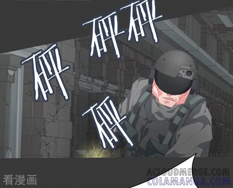 《就这样成了魔王_!》第71话 BS特殊部队 第15页