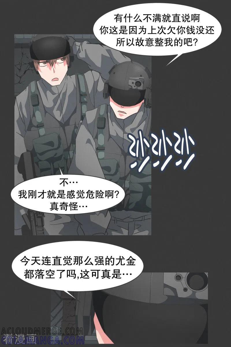 《就这样成了魔王_!》第71话 BS特殊部队 第27页